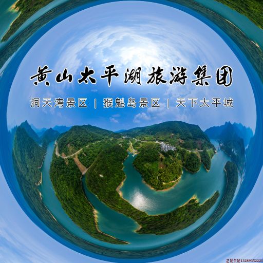 武强720全景拍摄